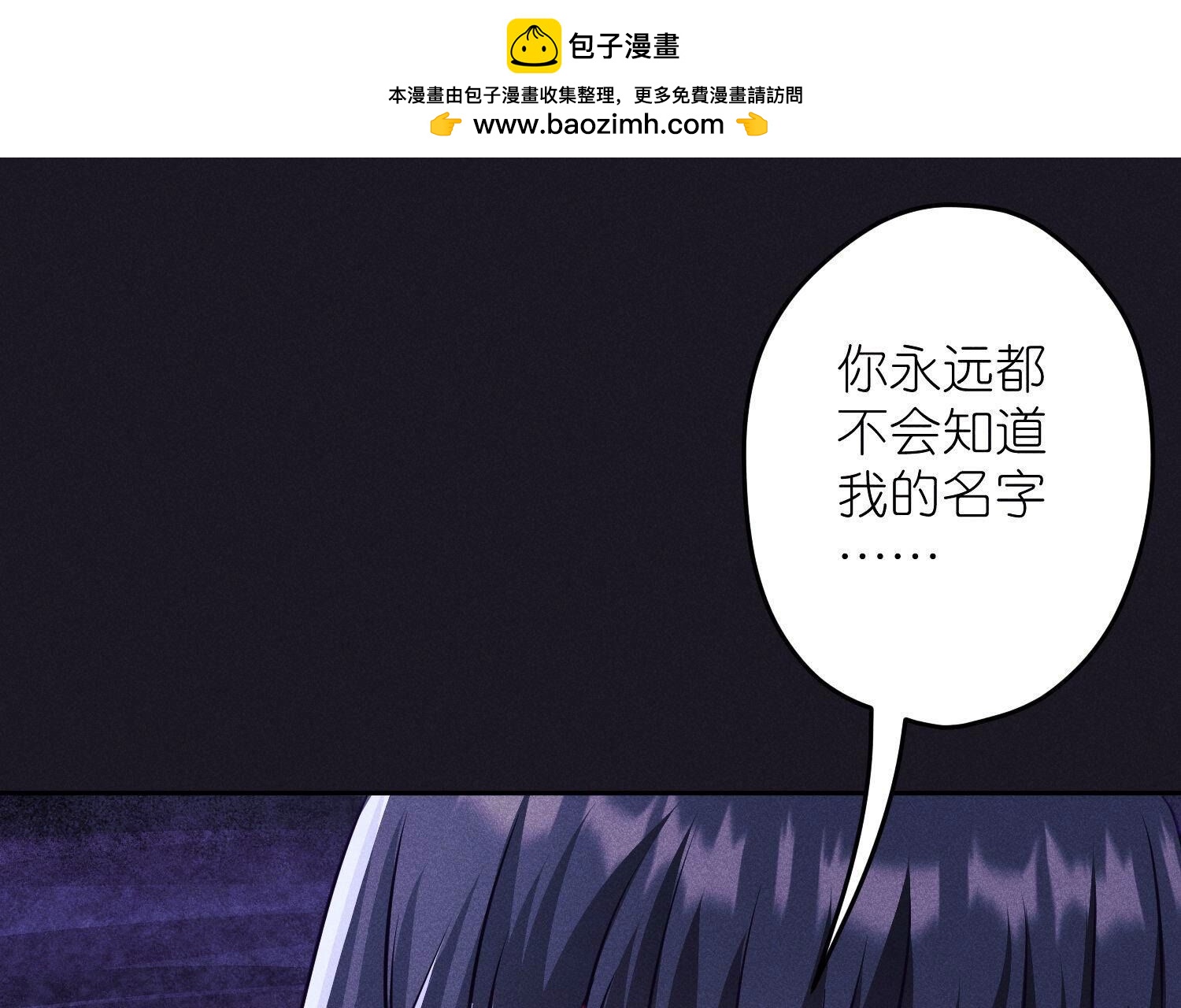 🍲最豪赘婿 龙王殿 第250话 密室逃脱 第2页