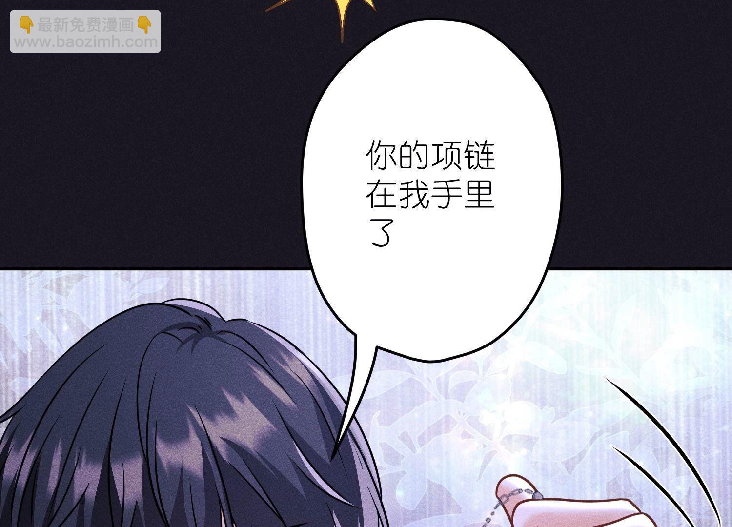 🍲最豪赘婿 龙王殿 第250话 密室逃脱 第23页