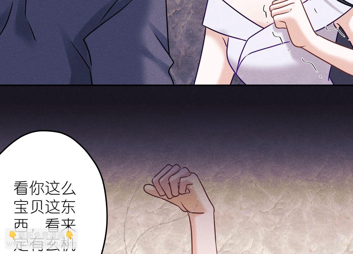 🍲最豪赘婿 龙王殿 第250话 密室逃脱 第27页