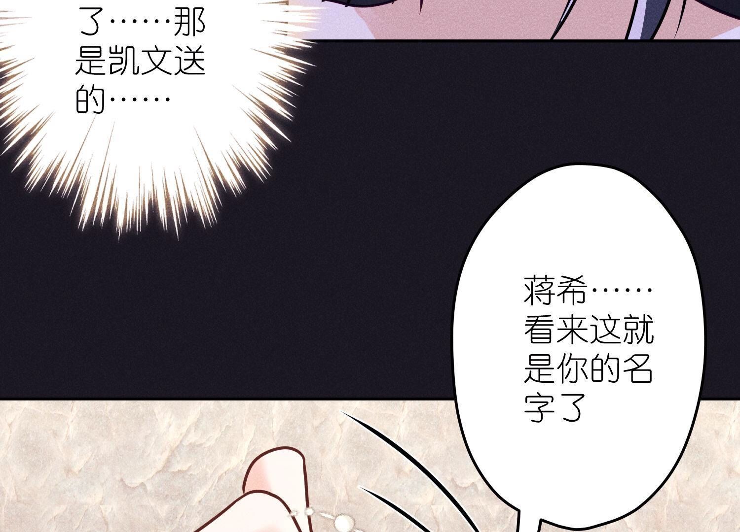 🍲最豪赘婿 龙王殿 第250话 密室逃脱 第32页