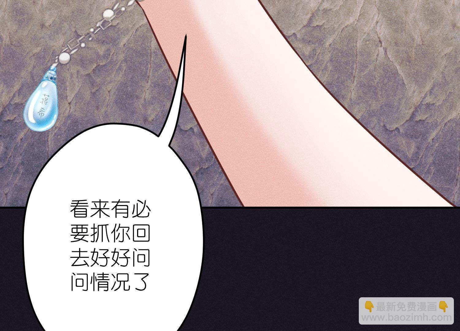 🍲最豪赘婿 龙王殿 第250话 密室逃脱 第34页