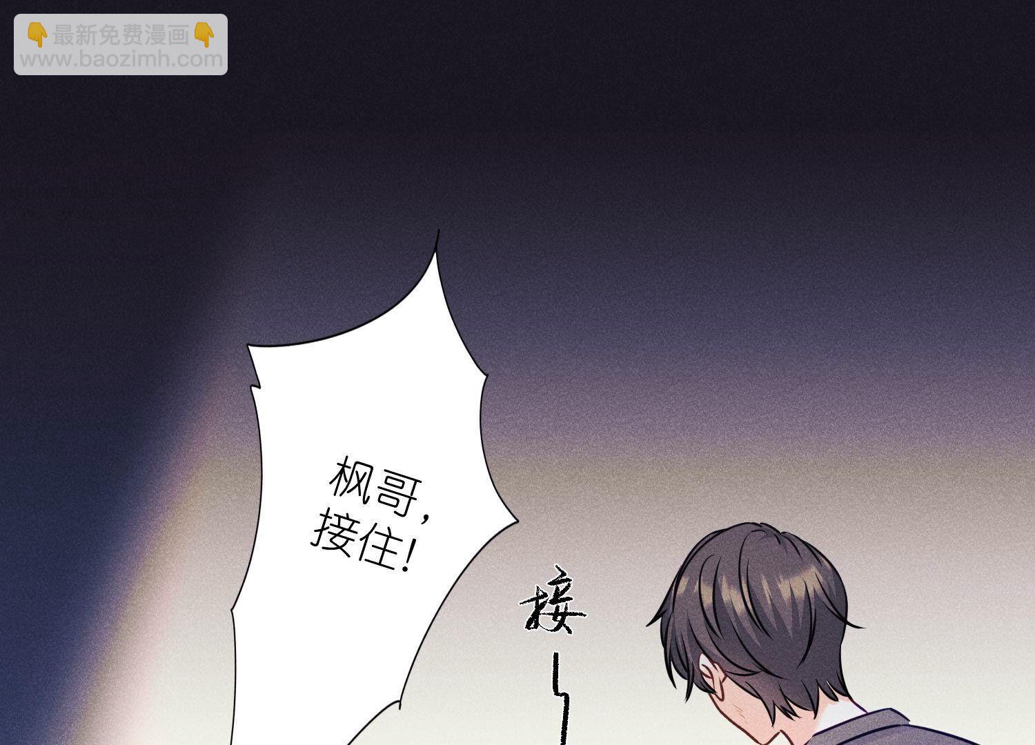🍲最豪赘婿 龙王殿 第250话 密室逃脱 第36页