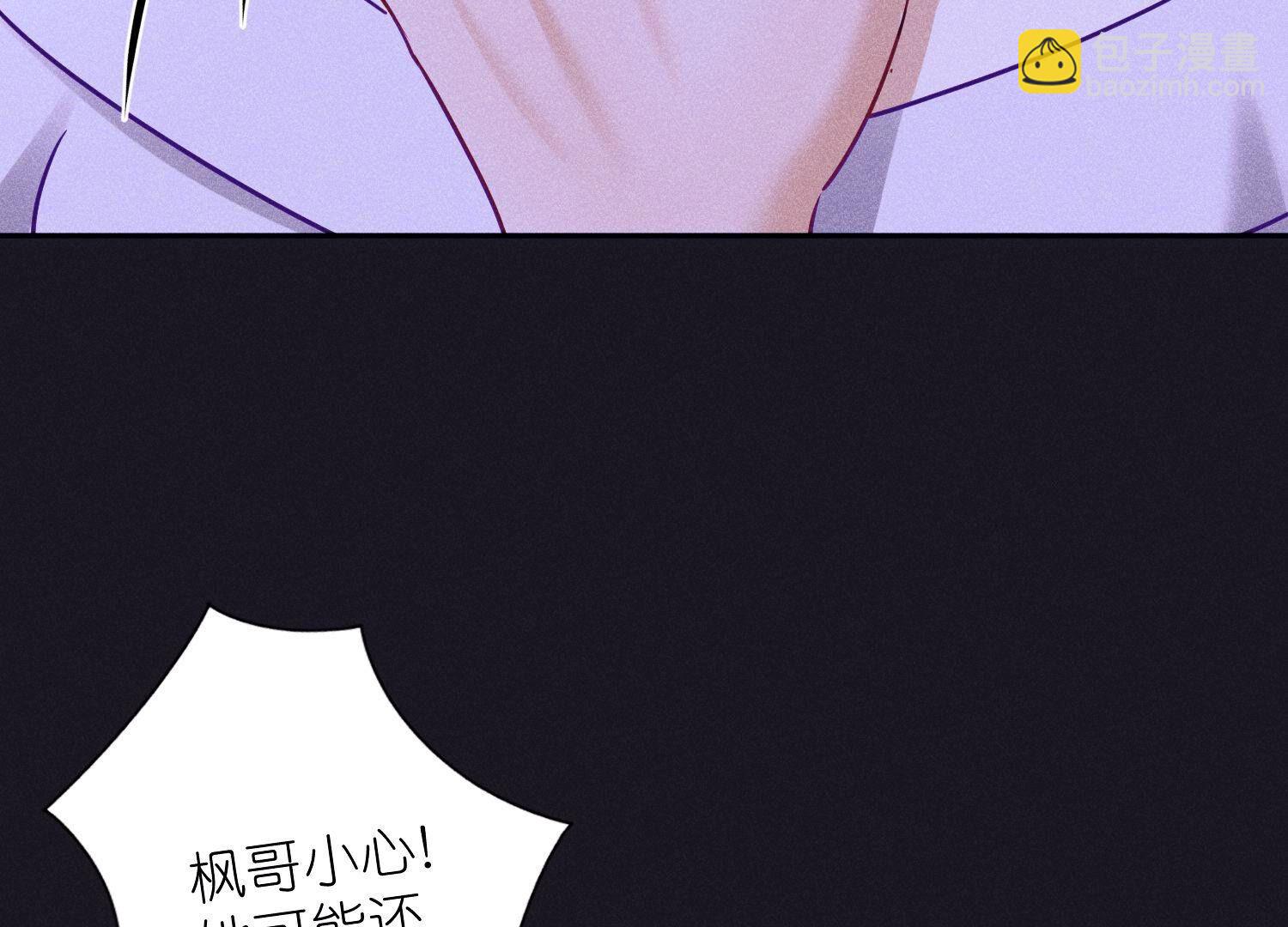 🍲最豪赘婿 龙王殿 第250话 密室逃脱 第4页