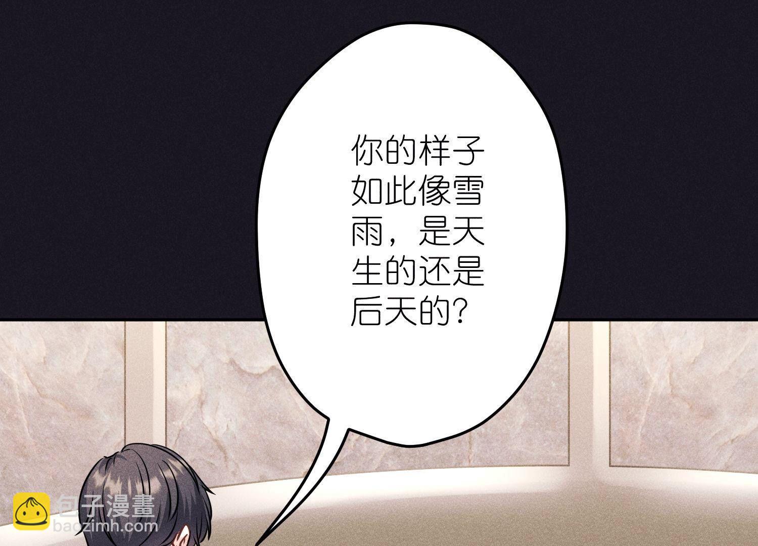 🍲最豪赘婿 龙王殿 第250话 密室逃脱 第47页