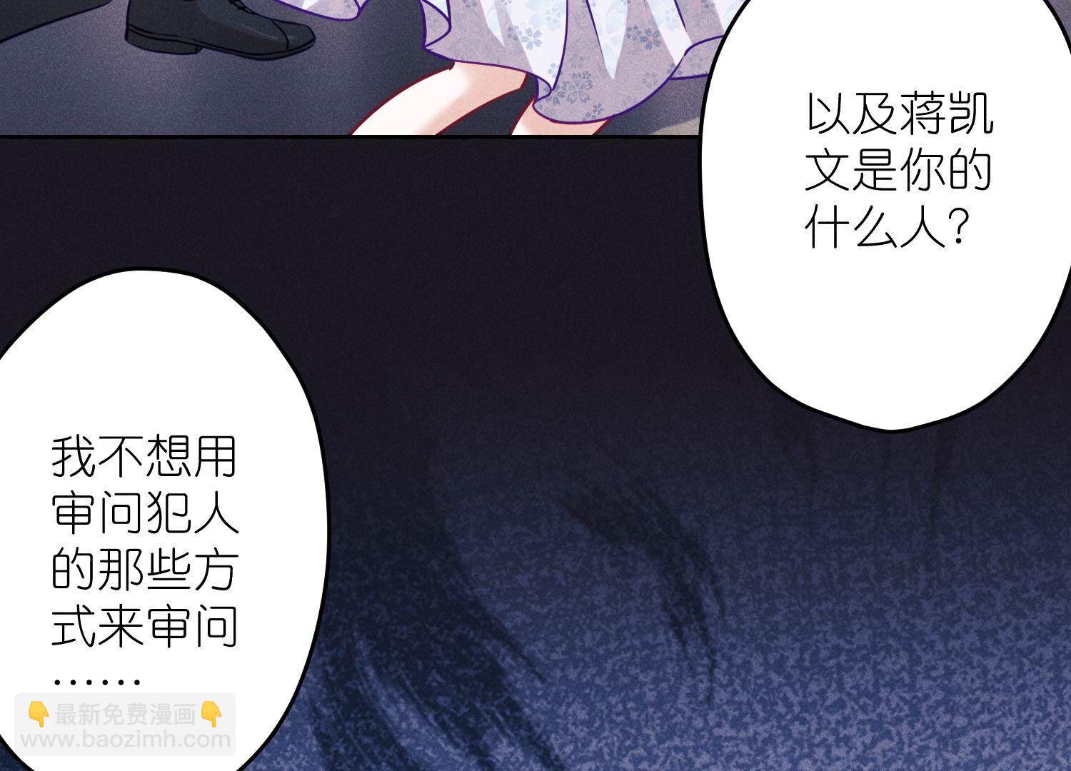 🍲最豪赘婿 龙王殿 第250话 密室逃脱 第49页