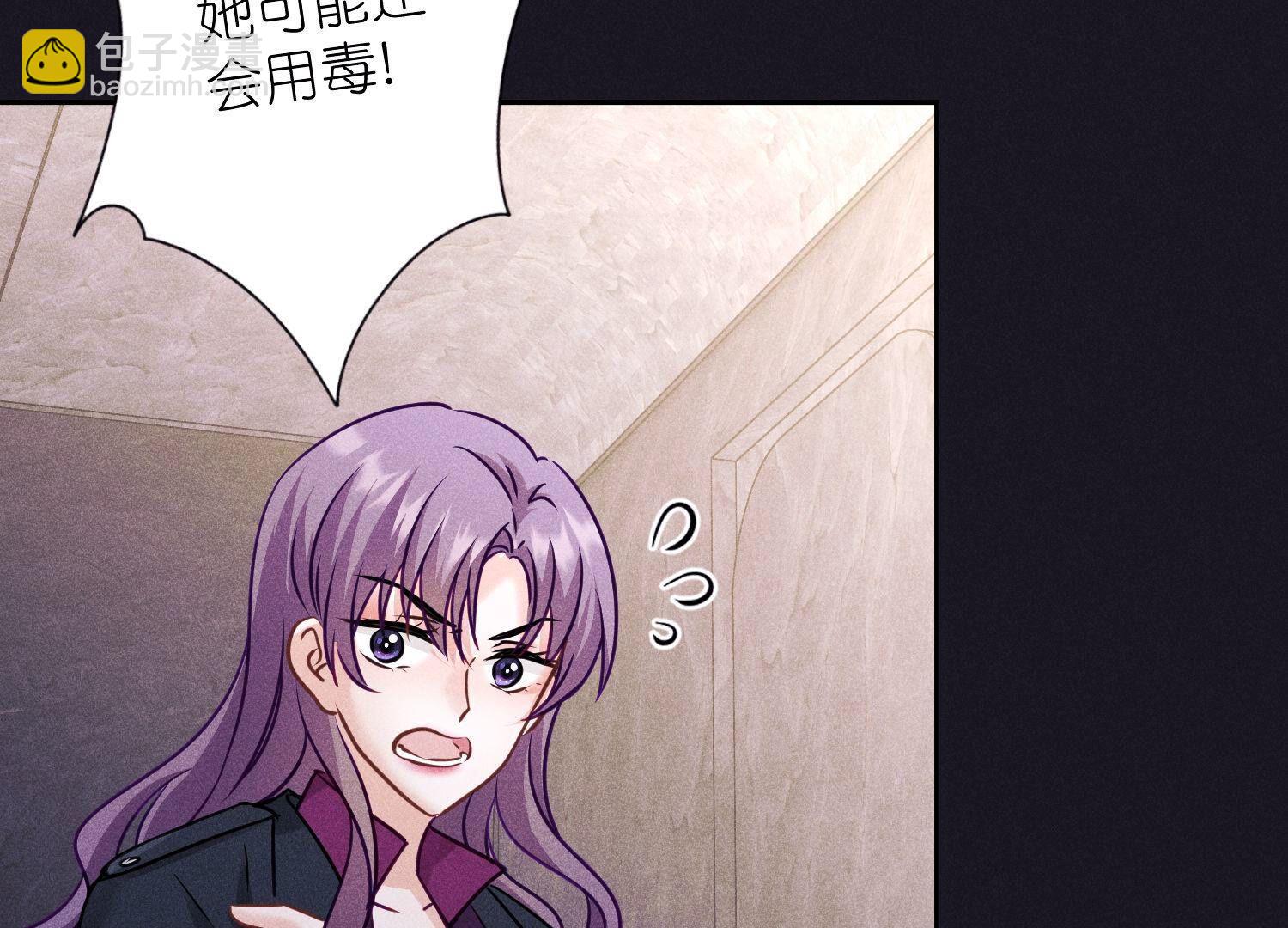 🍲最豪赘婿 龙王殿 第250话 密室逃脱 第5页