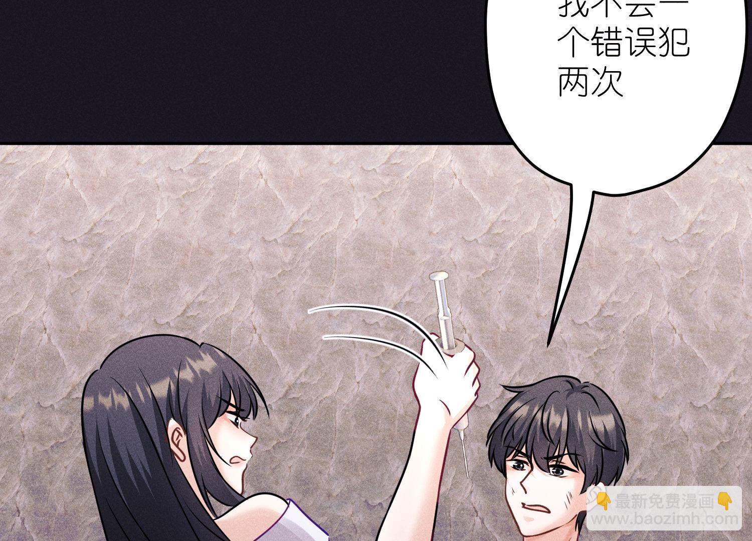 🍲最豪赘婿 龙王殿 第250话 密室逃脱 第7页