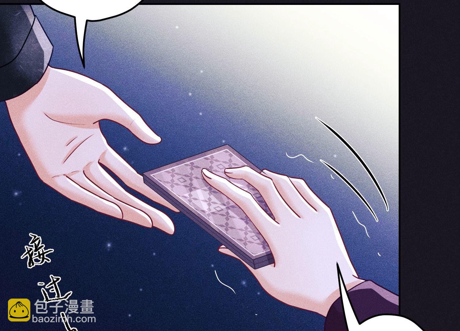 🍲最豪赘婿 龙王殿 第252话 神秘大礼 第10页
