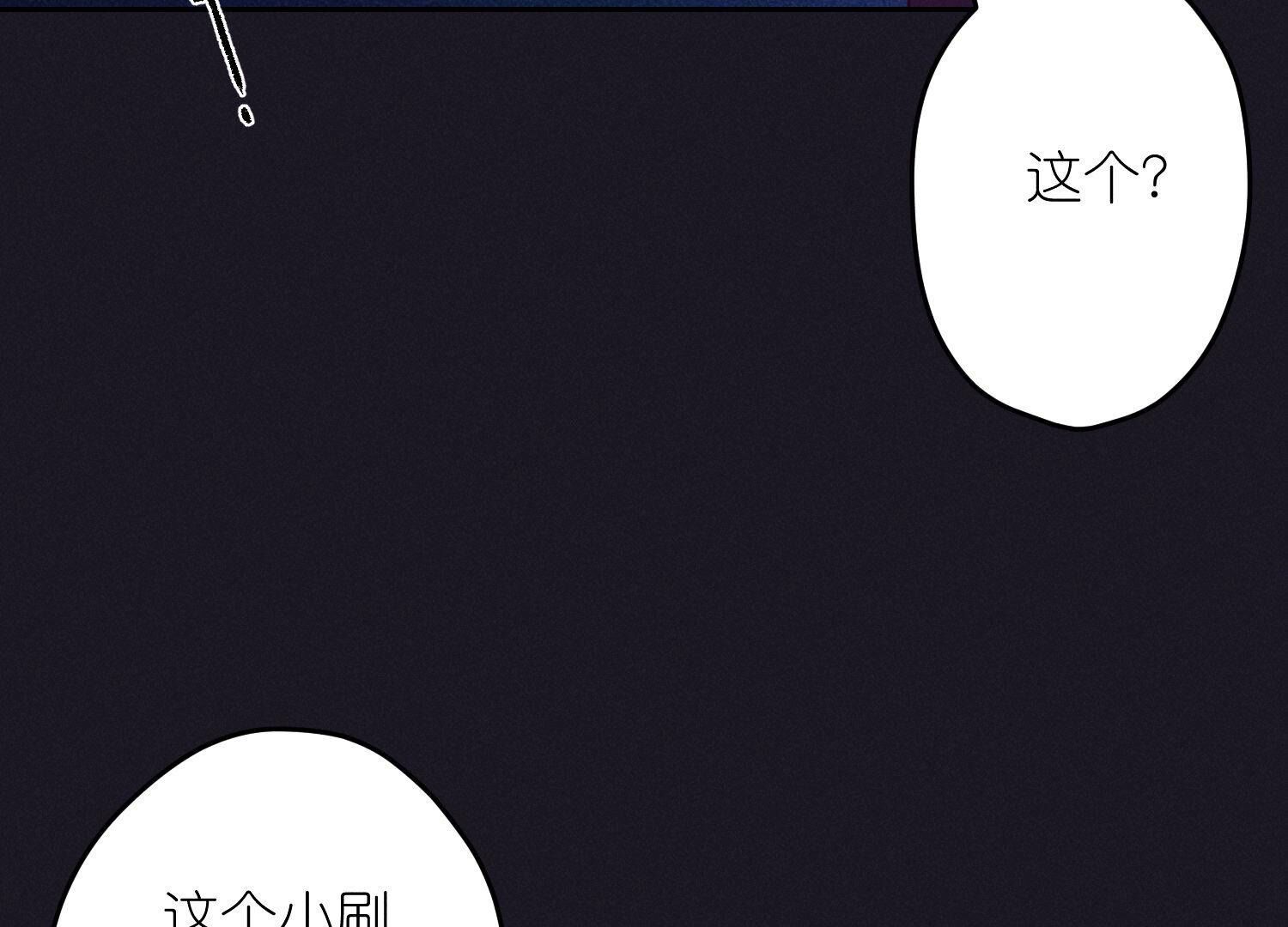 🍲最豪赘婿 龙王殿 第252话 神秘大礼 第11页