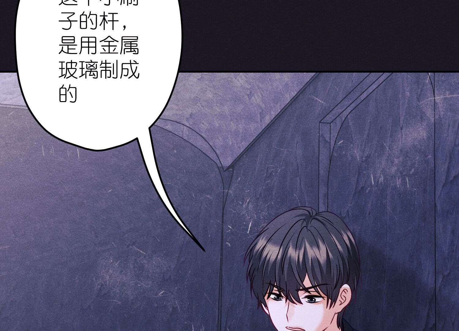 🍲最豪赘婿 龙王殿 第252话 神秘大礼 第12页