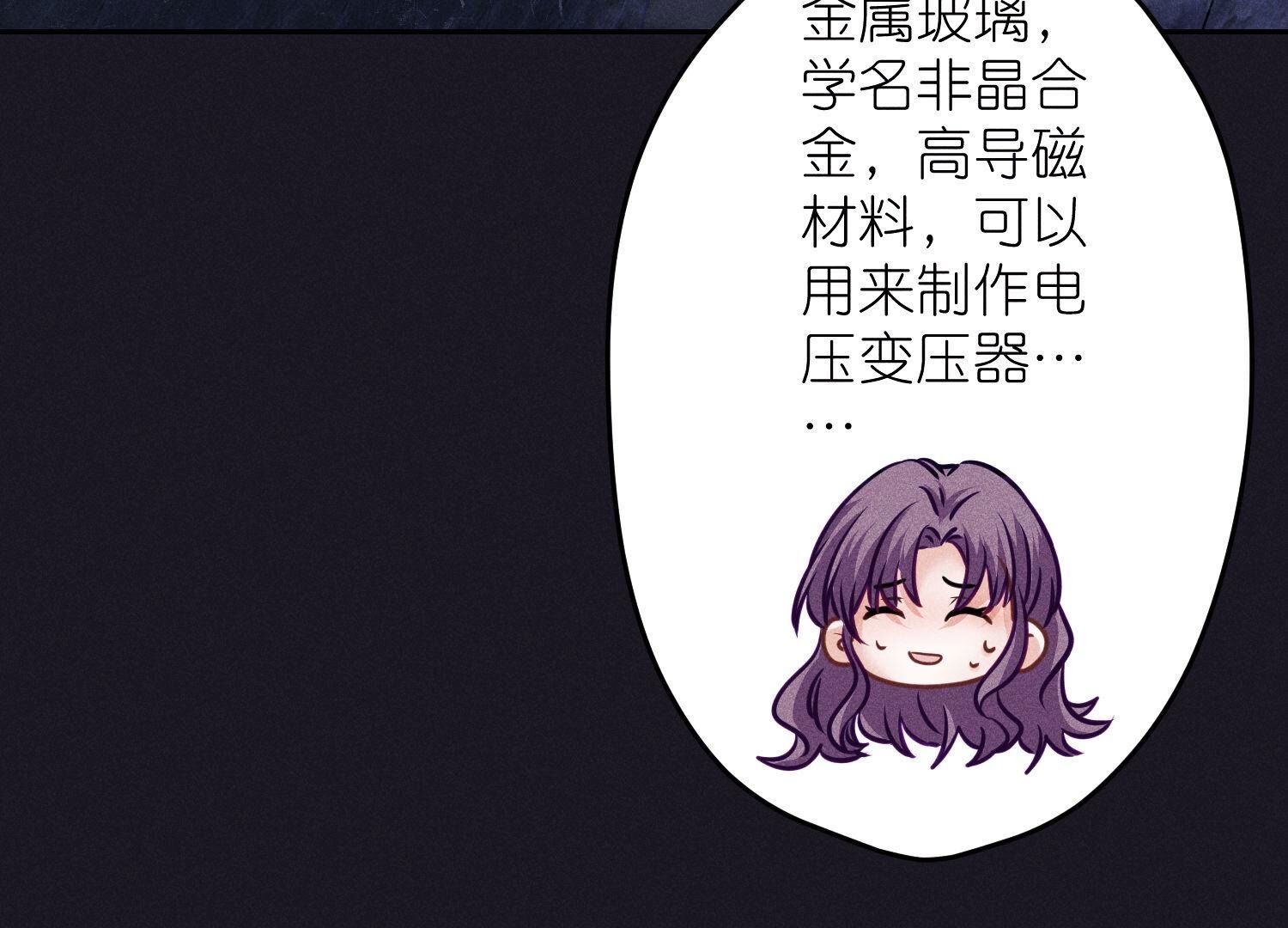 🍲最豪赘婿 龙王殿 第252话 神秘大礼 第14页