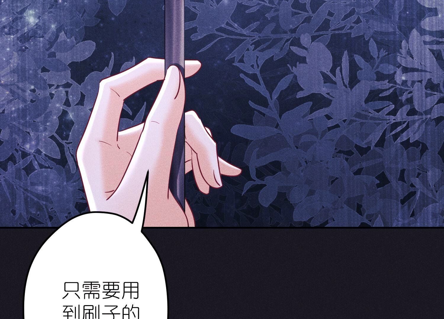 🍲最豪赘婿 龙王殿 第252话 神秘大礼 第16页