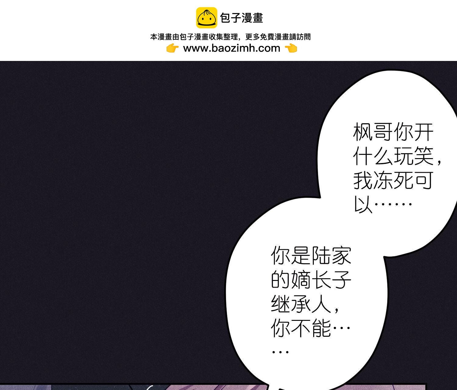 🍲最豪赘婿 龙王殿 第252话 神秘大礼 第2页
