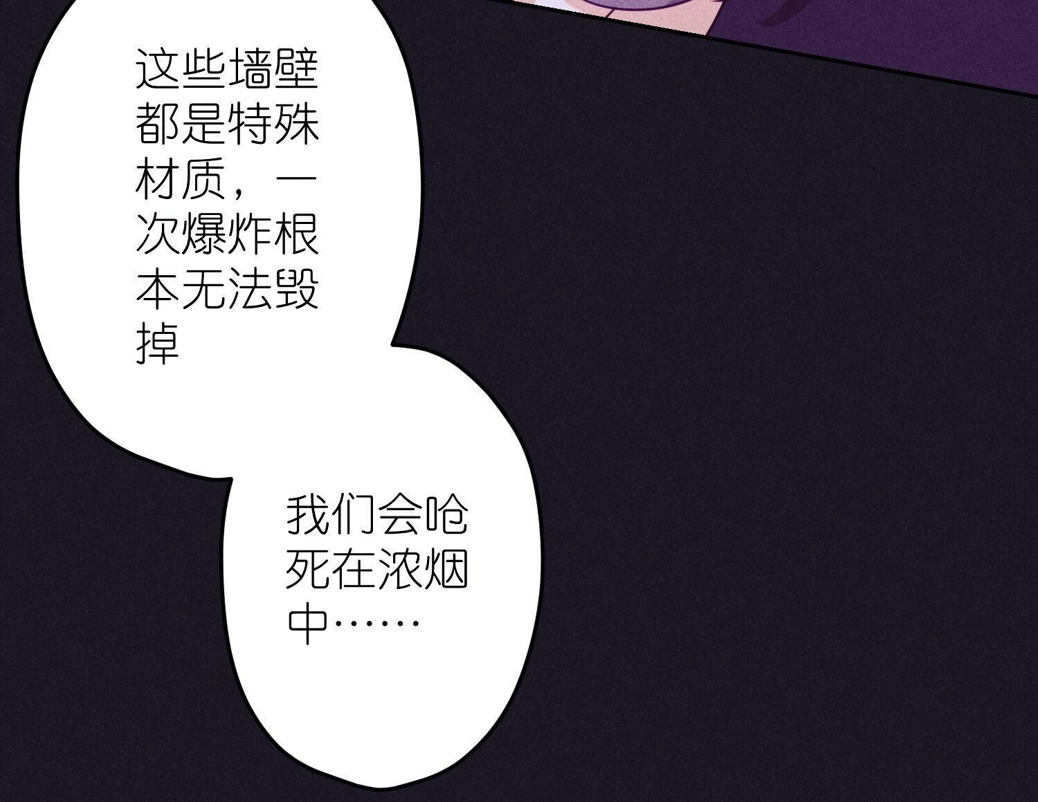 🍲最豪赘婿 龙王殿 第252话 神秘大礼 第33页