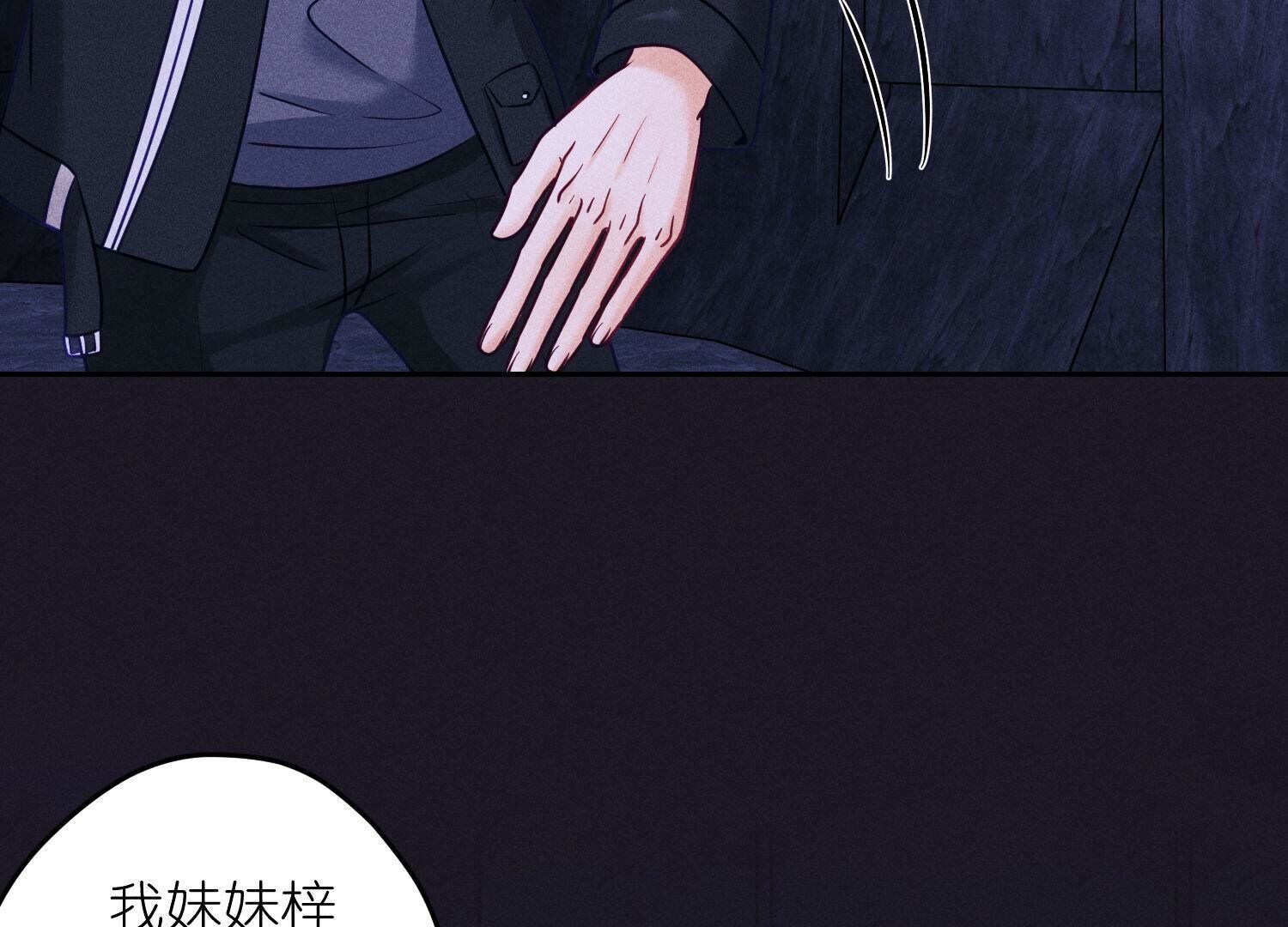 🍲最豪赘婿 龙王殿 第252话 神秘大礼 第36页