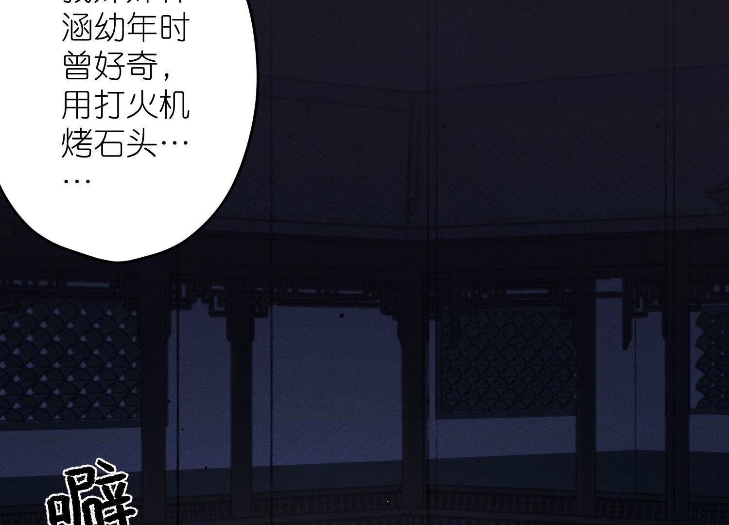 🍲最豪赘婿 龙王殿 第252话 神秘大礼 第37页