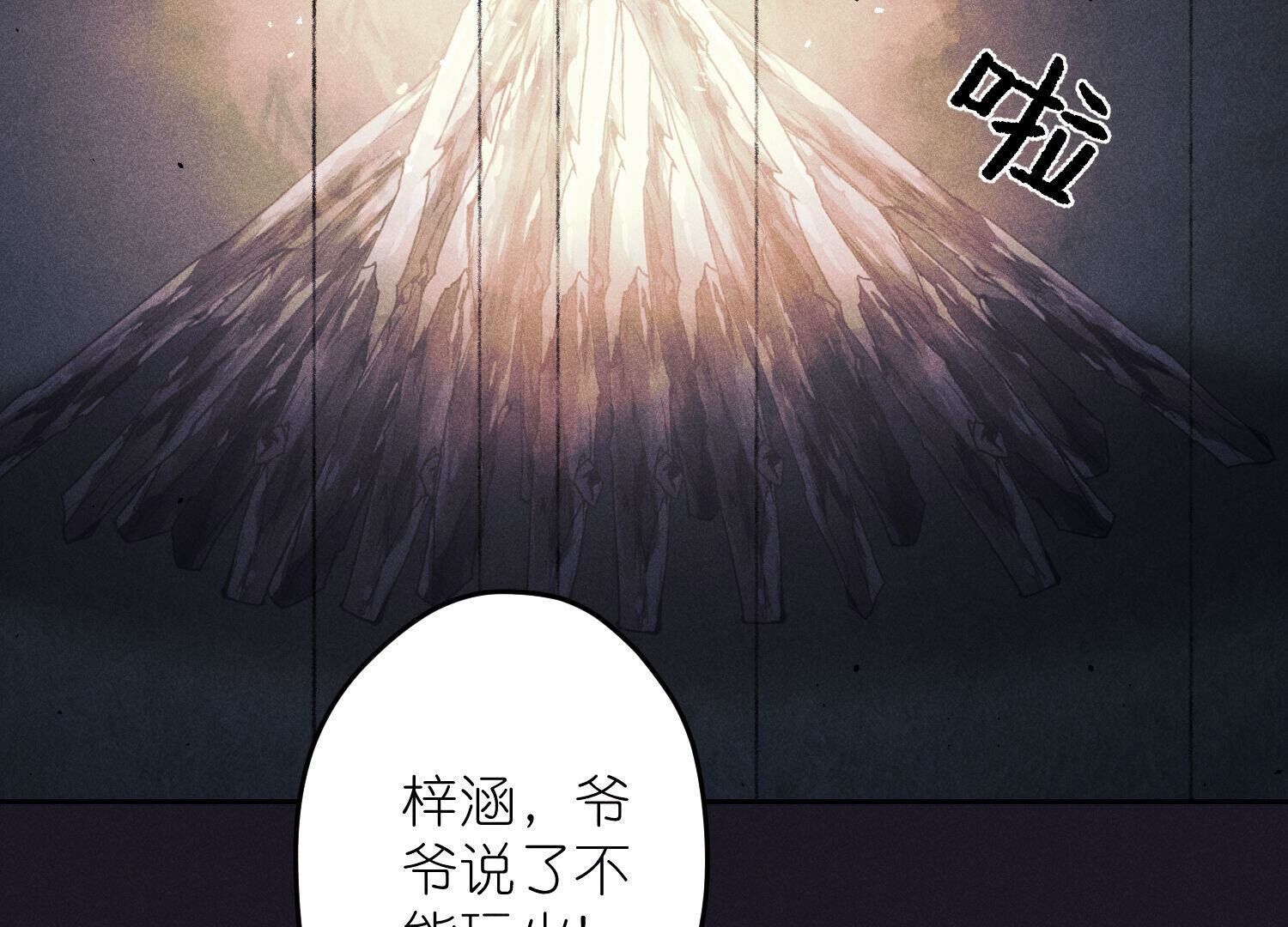 🍲最豪赘婿 龙王殿 第252话 神秘大礼 第39页