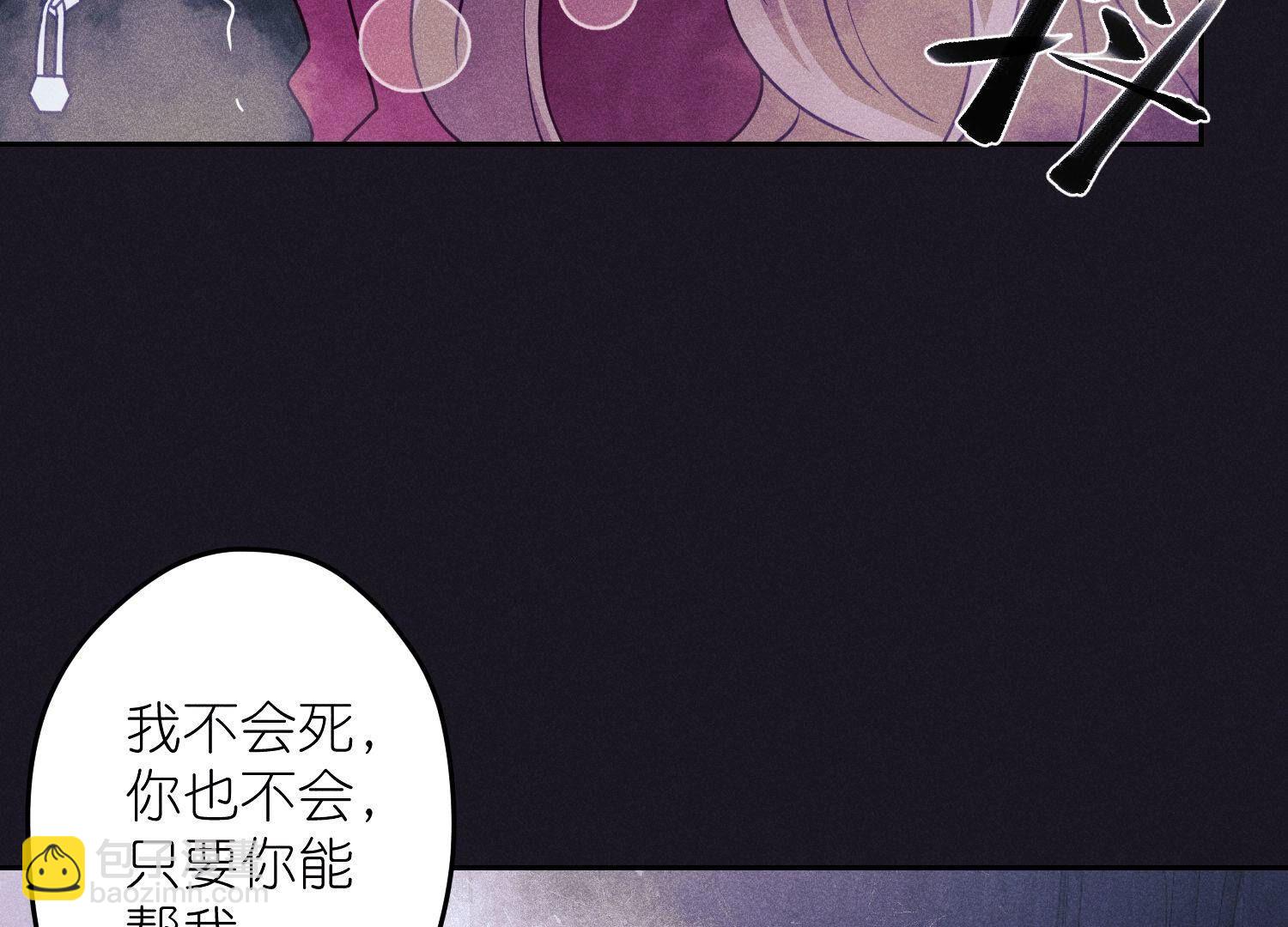 🍲最豪赘婿 龙王殿 第252话 神秘大礼 第4页