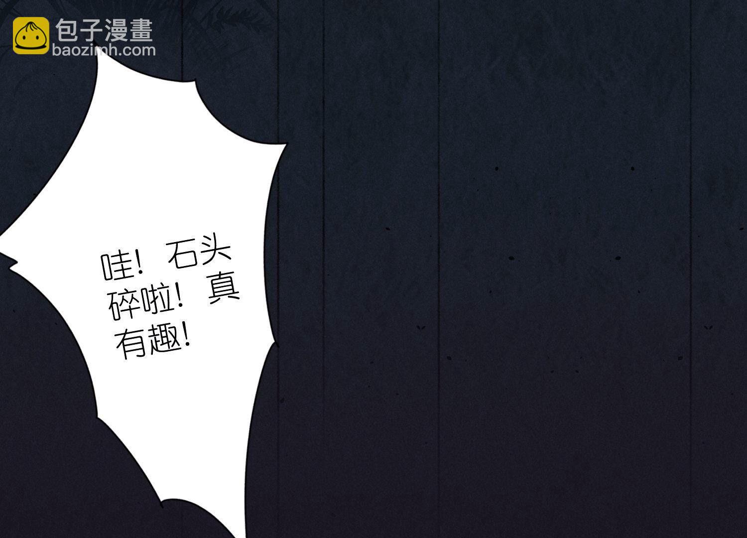 🍲最豪赘婿 龙王殿 第252话 神秘大礼 第44页
