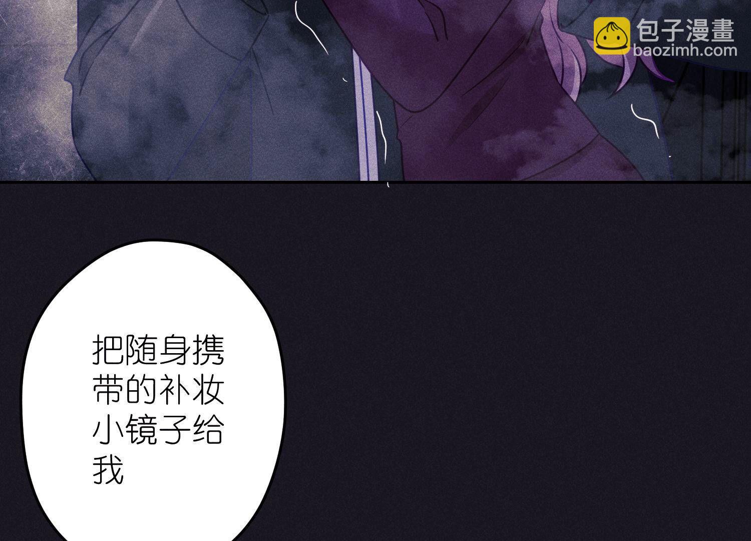 🍲最豪赘婿 龙王殿 第252话 神秘大礼 第9页