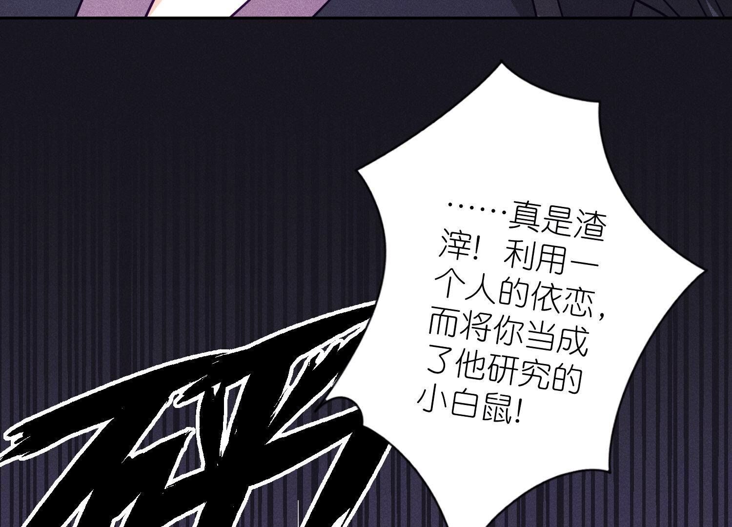 🍲最豪赘婿 龙王殿 第254话 陪你看世界 第11页