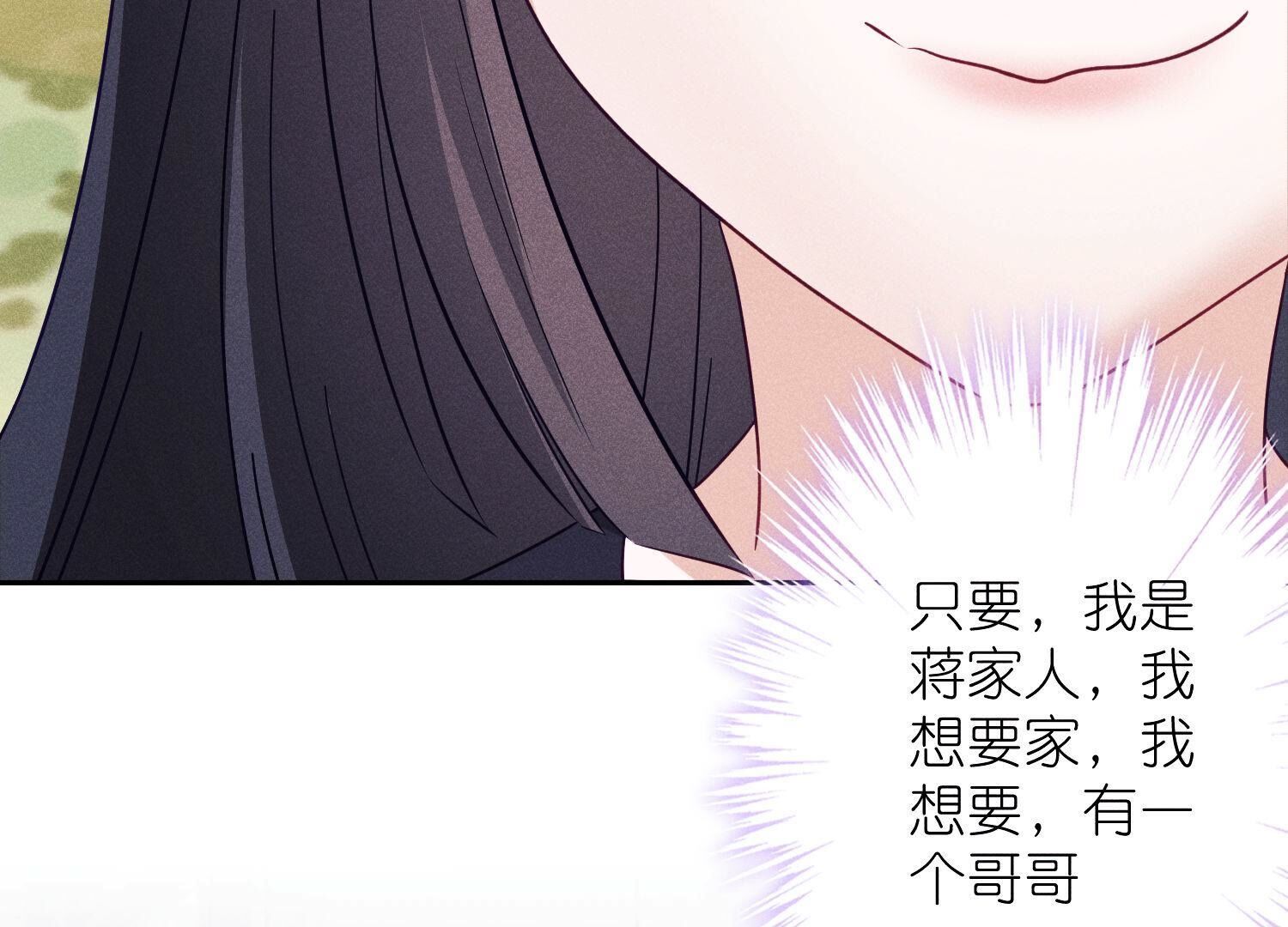 🍲最豪赘婿 龙王殿 第254话 陪你看世界 第15页