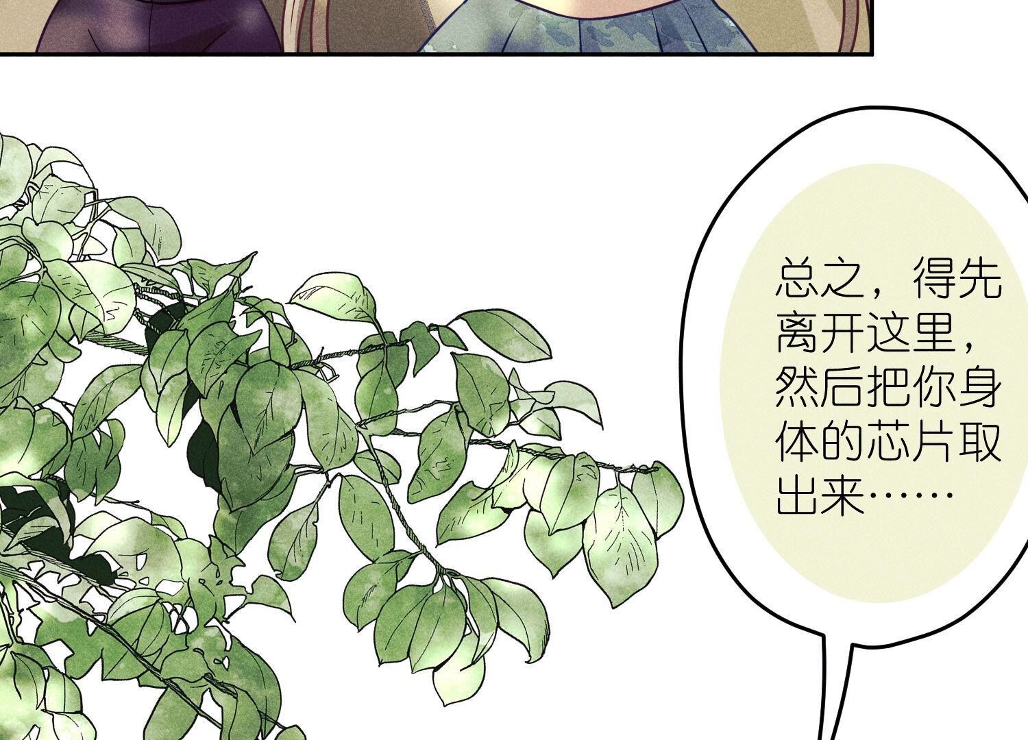 🍲最豪赘婿 龙王殿 第254话 陪你看世界 第22页