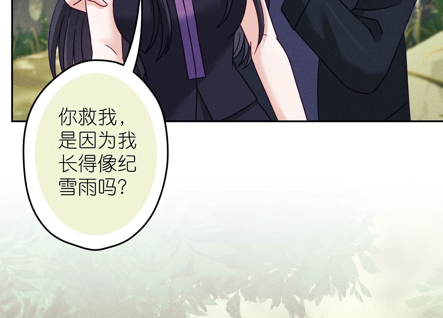 🍲最豪赘婿 龙王殿 第254话 陪你看世界 第24页