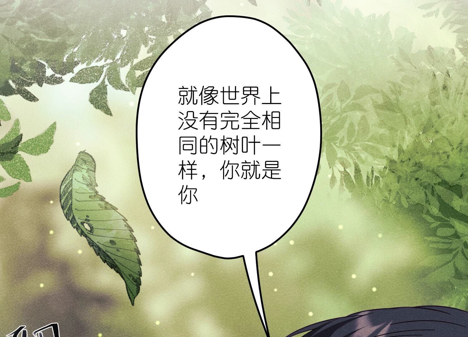 🍲最豪赘婿 龙王殿 第254话 陪你看世界 第25页