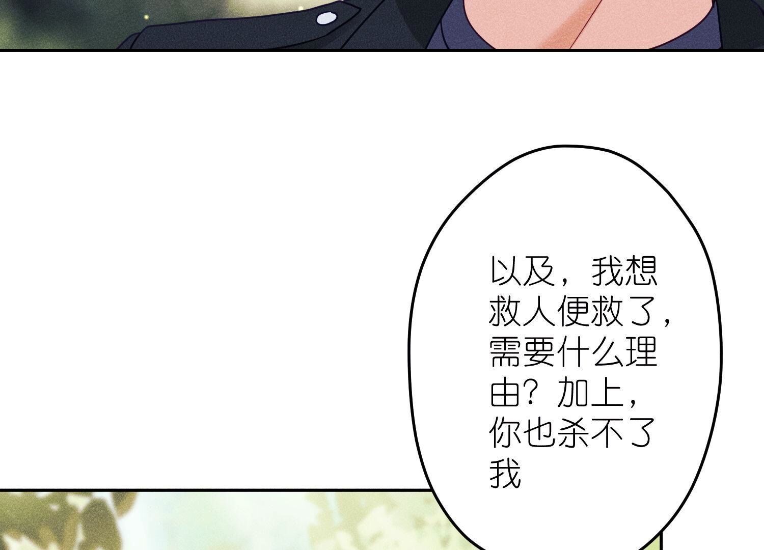 🍲最豪赘婿 龙王殿 第254话 陪你看世界 第27页