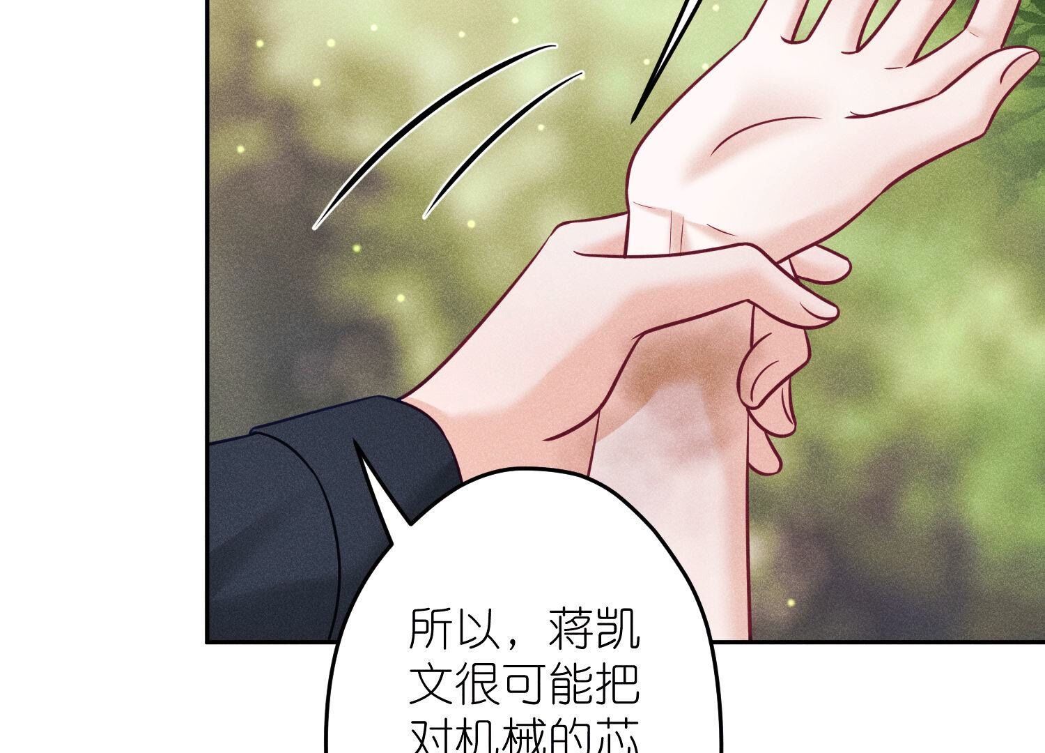 🍲最豪赘婿 龙王殿 第254话 陪你看世界 第3页