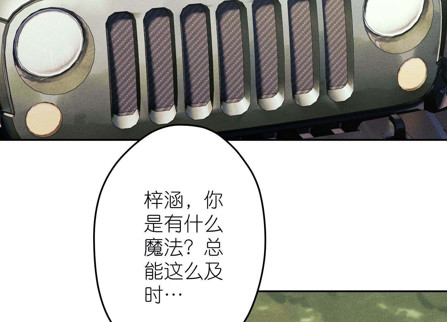 🍲最豪赘婿 龙王殿 第254话 陪你看世界 第32页