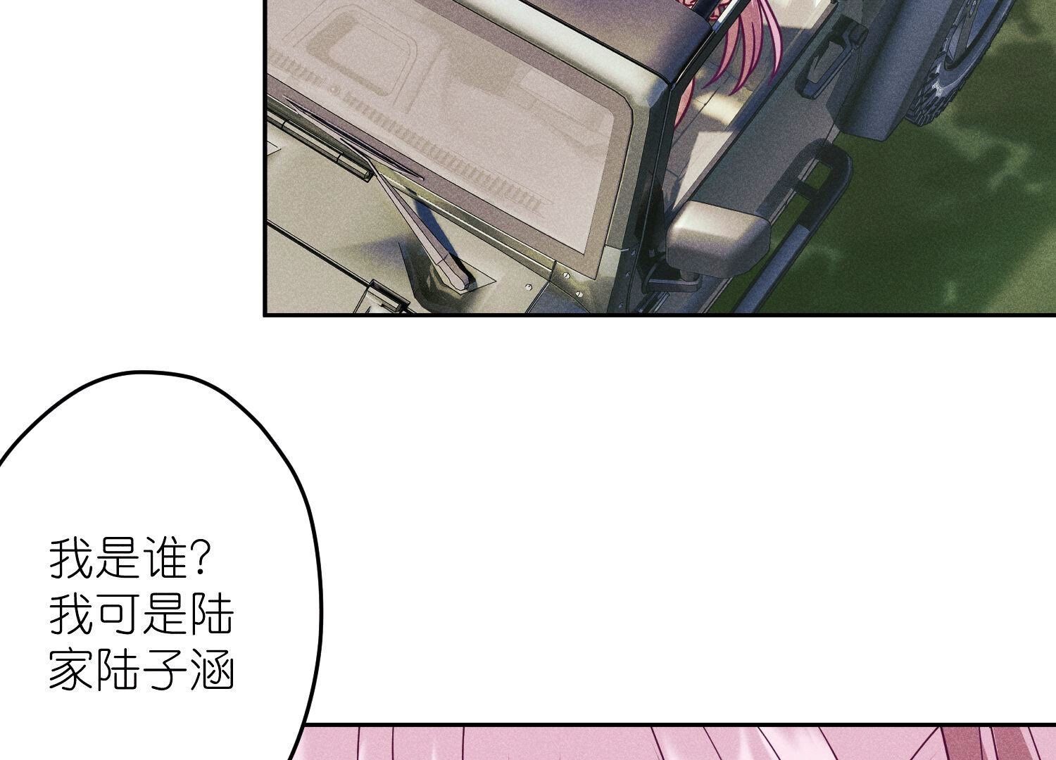 🍲最豪赘婿 龙王殿 第254话 陪你看世界 第34页