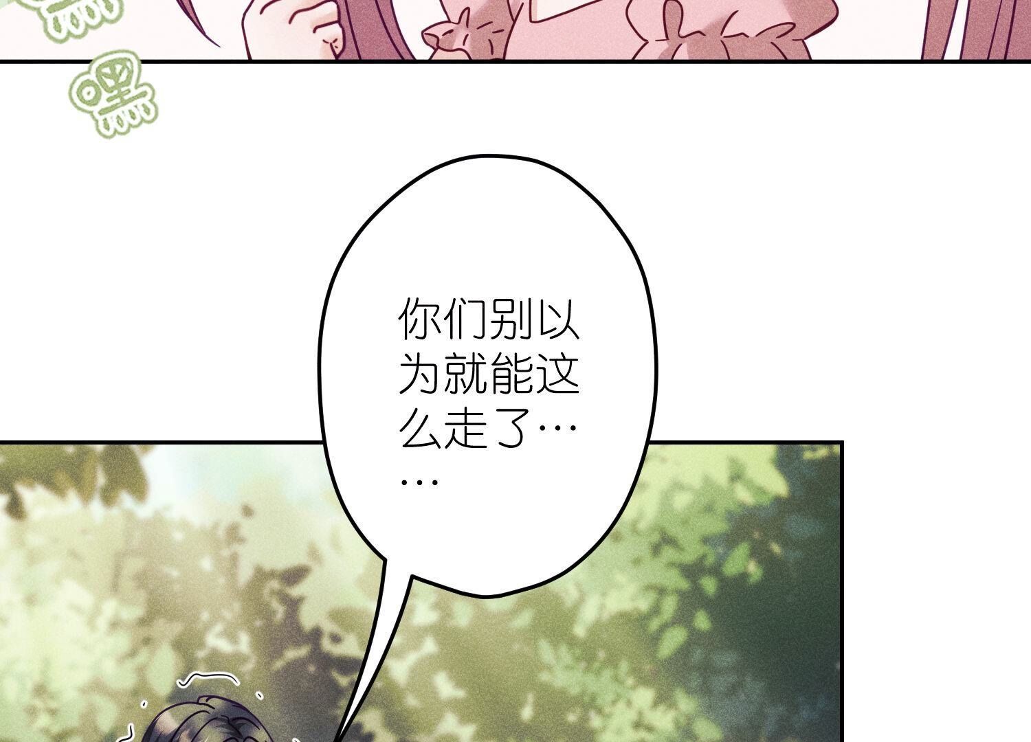 🍲最豪赘婿 龙王殿 第254话 陪你看世界 第36页