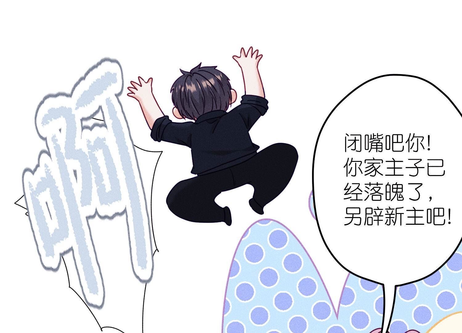 🍲最豪赘婿 龙王殿 第254话 陪你看世界 第38页