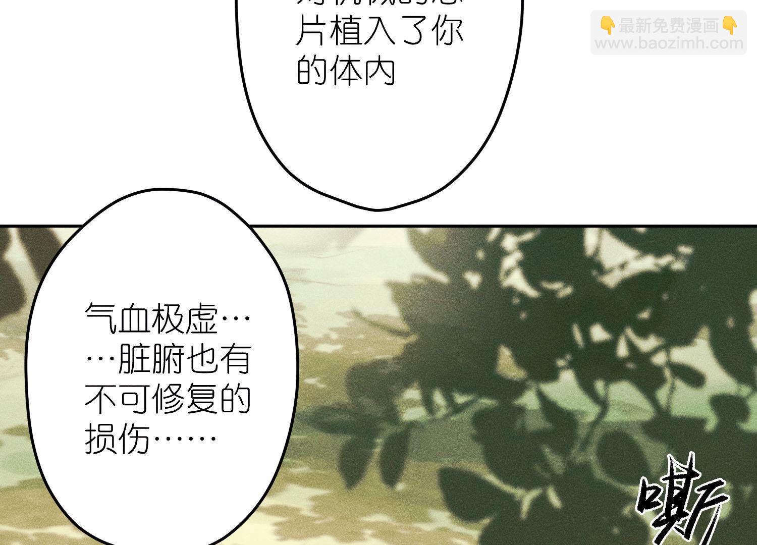 🍲最豪赘婿 龙王殿 第254话 陪你看世界 第4页