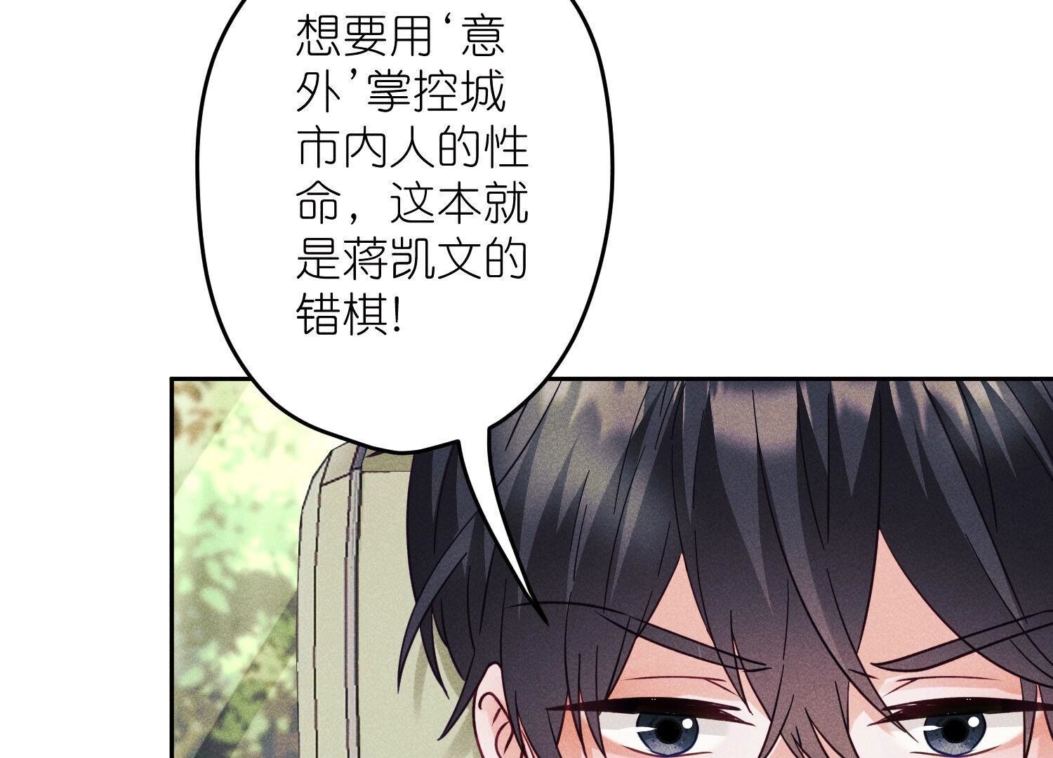 🍲最豪赘婿 龙王殿 第254话 陪你看世界 第46页