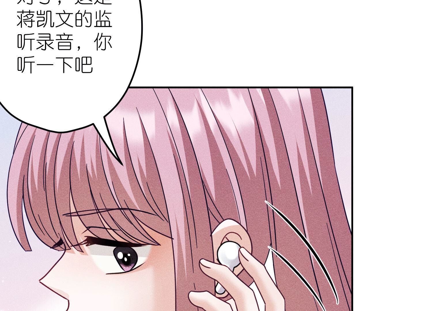 🍲最豪赘婿 龙王殿 第254话 陪你看世界 第48页