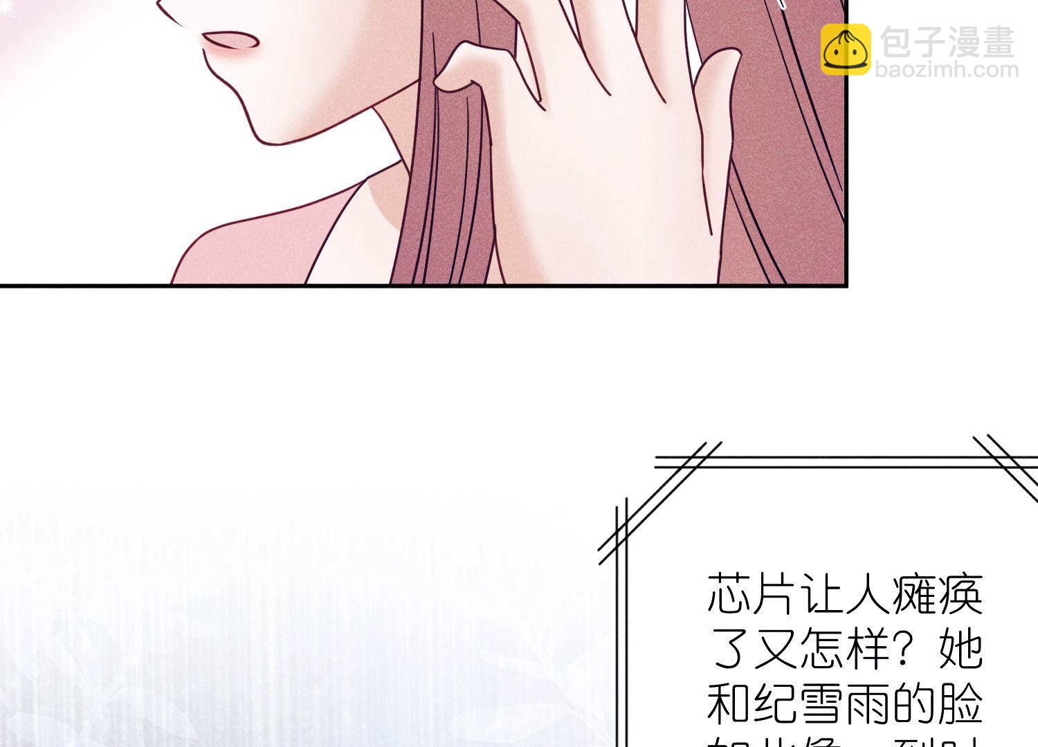 🍲最豪赘婿 龙王殿 第254话 陪你看世界 第49页