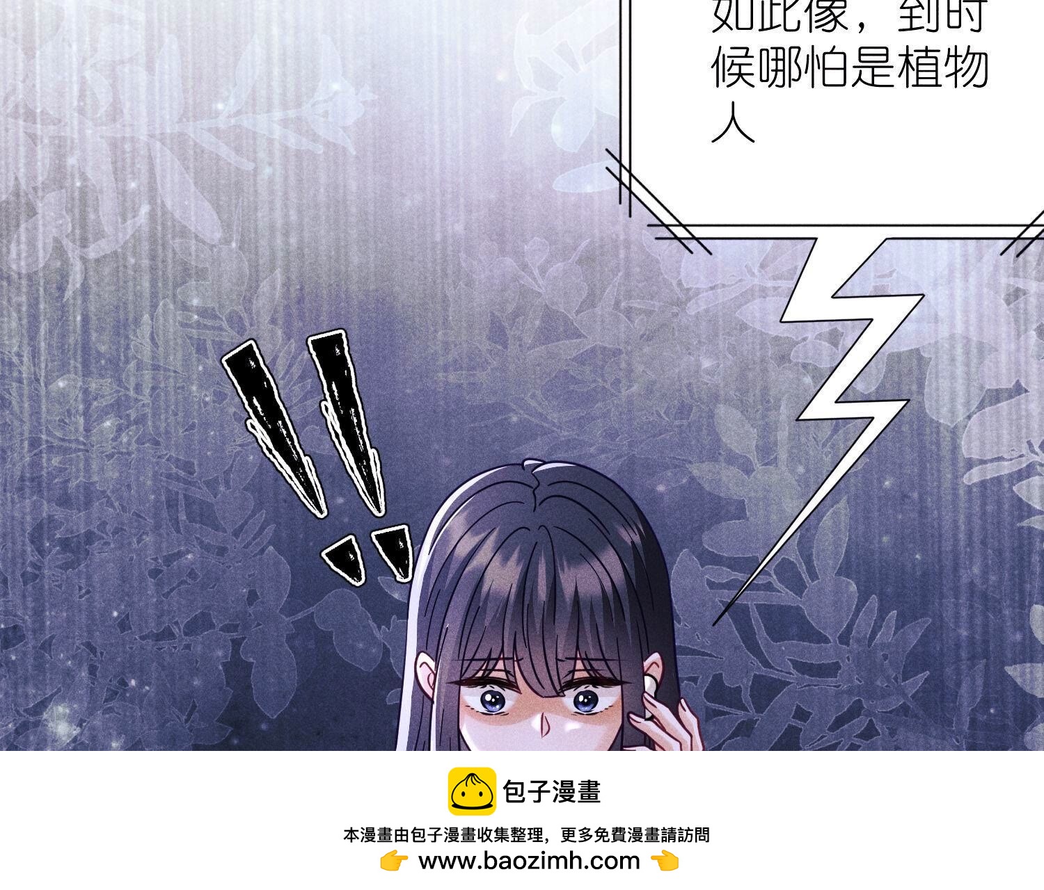 🍲最豪赘婿 龙王殿 第254话 陪你看世界 第50页