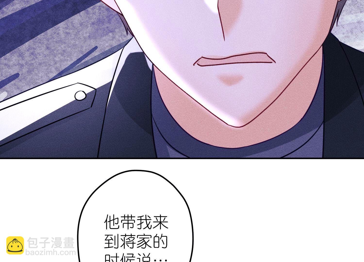 🍲最豪赘婿 龙王殿 第254话 陪你看世界 第8页