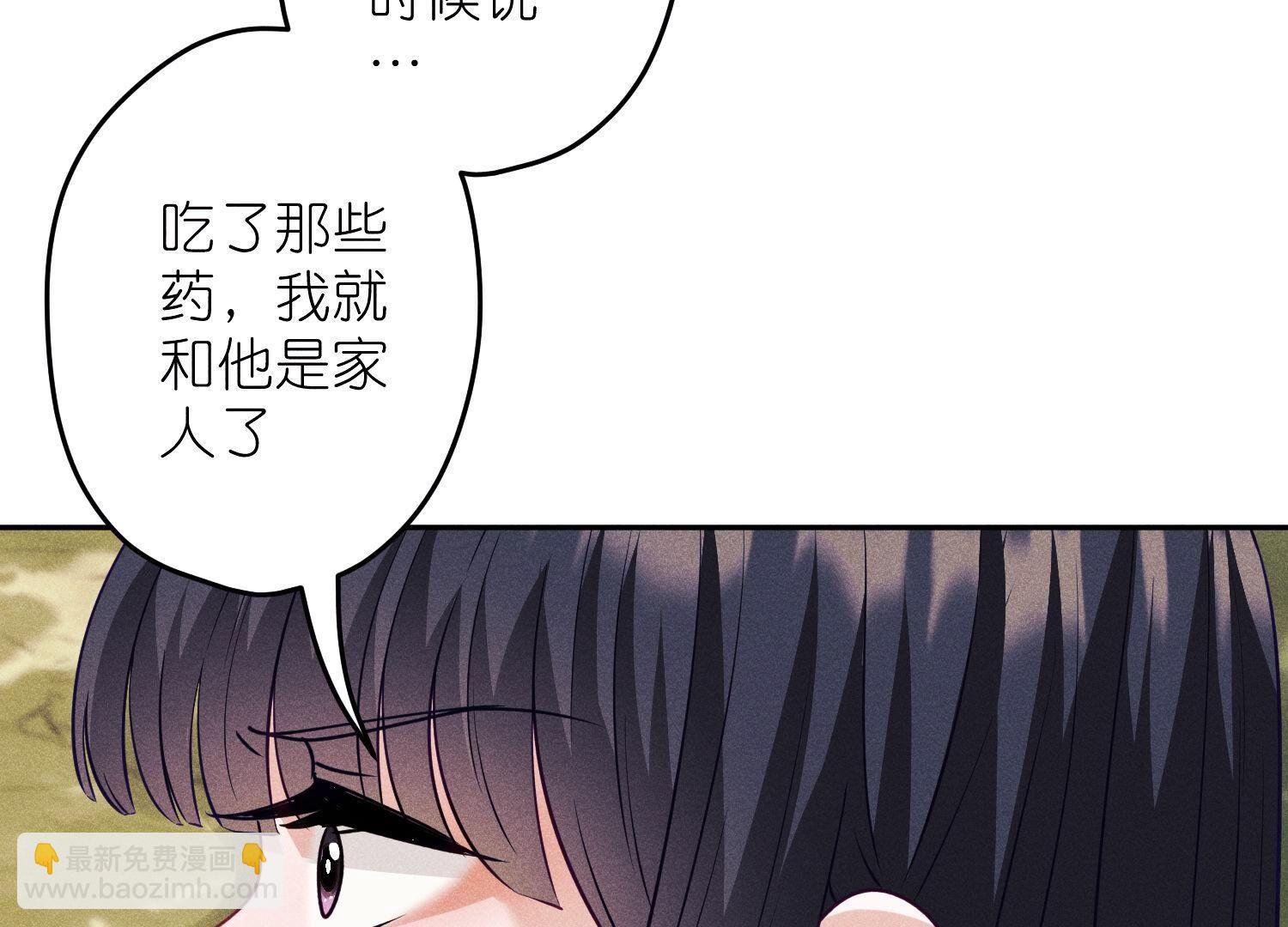 🍲最豪赘婿 龙王殿 第254话 陪你看世界 第9页