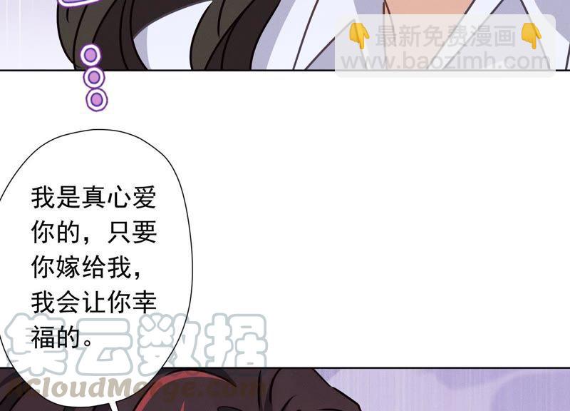 🍲最豪赘婿 龙王殿 第27话 头条阴谋 第10页
