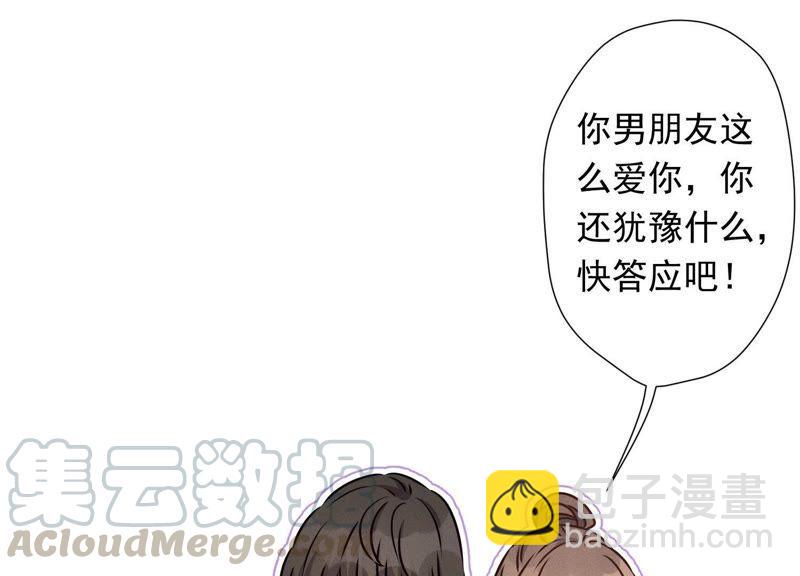 🍲最豪赘婿 龙王殿 第27话 头条阴谋 第13页
