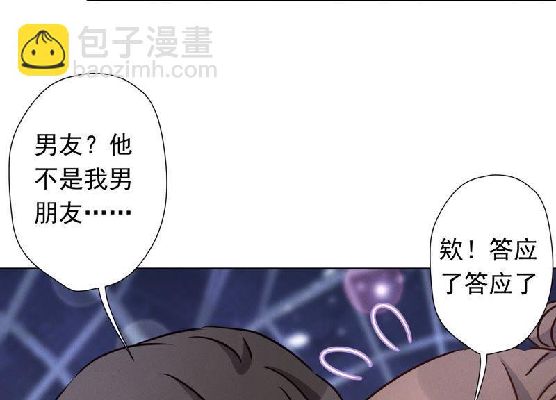 🍲最豪赘婿 龙王殿 第27话 头条阴谋 第15页