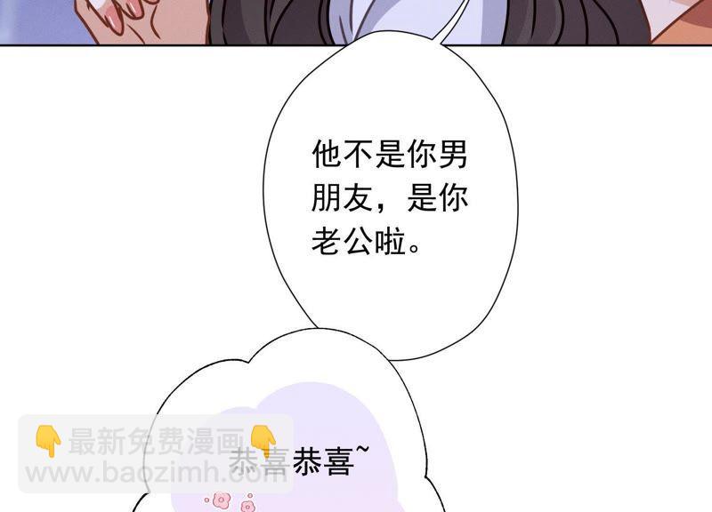 🍲最豪赘婿 龙王殿 第27话 头条阴谋 第17页