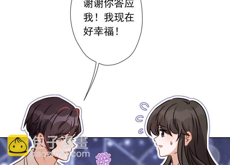 🍲最豪赘婿 龙王殿 第27话 头条阴谋 第23页