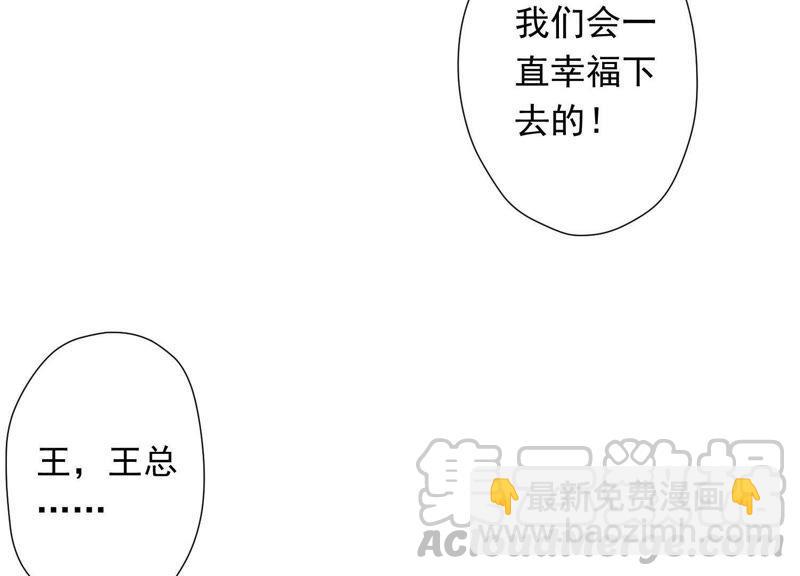 🍲最豪赘婿 龙王殿 第27话 头条阴谋 第25页