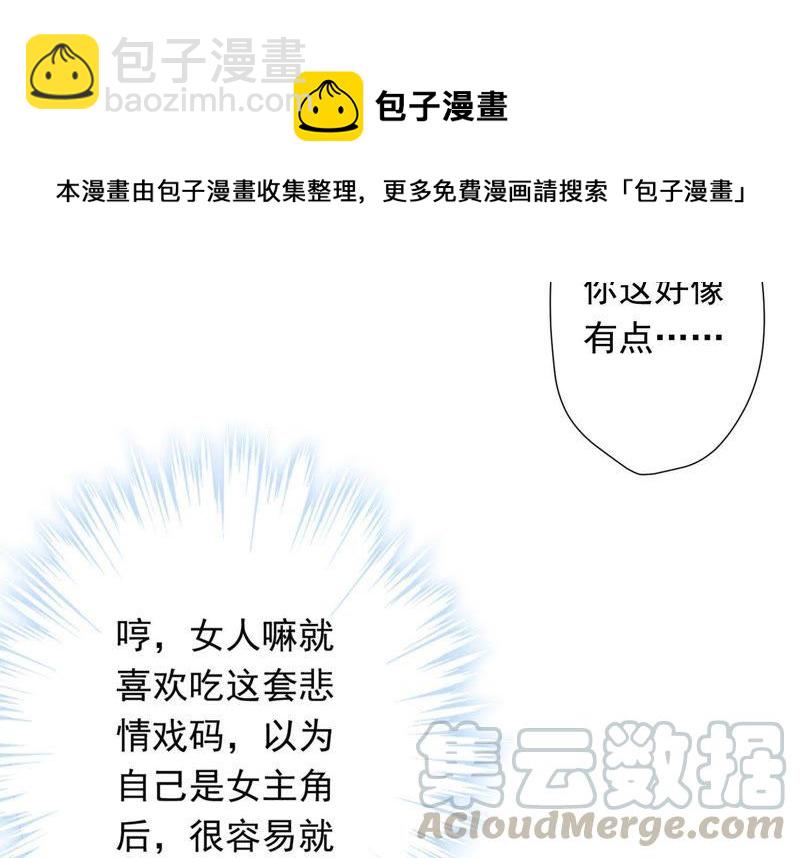 🍲最豪赘婿 龙王殿 第27话 头条阴谋 第28页