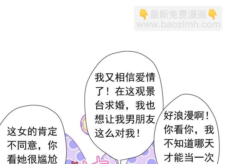 🍲最豪赘婿 龙王殿 第27话 头条阴谋 第3页